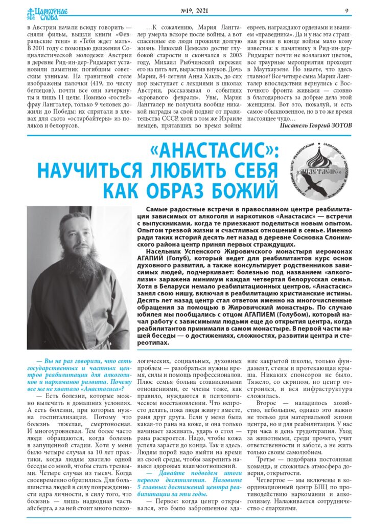 Анастасис_1_pages-to-jpg-0001