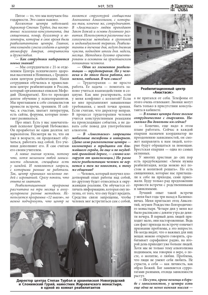 Анастасис_1_pages-to-jpg-0002