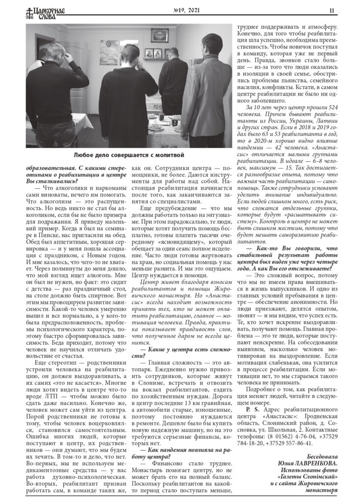 Анастасис_1_pages-to-jpg-0003