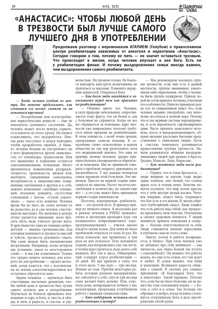 Анастасис_2_page-0001