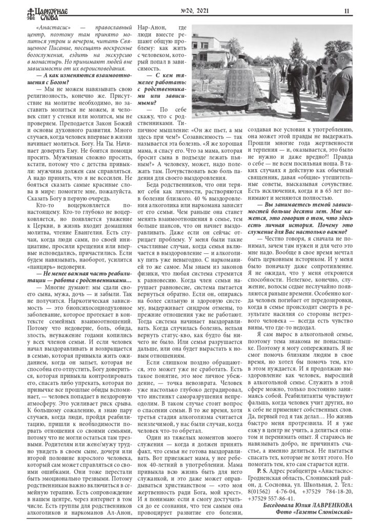 Анастасис_2_page-0002