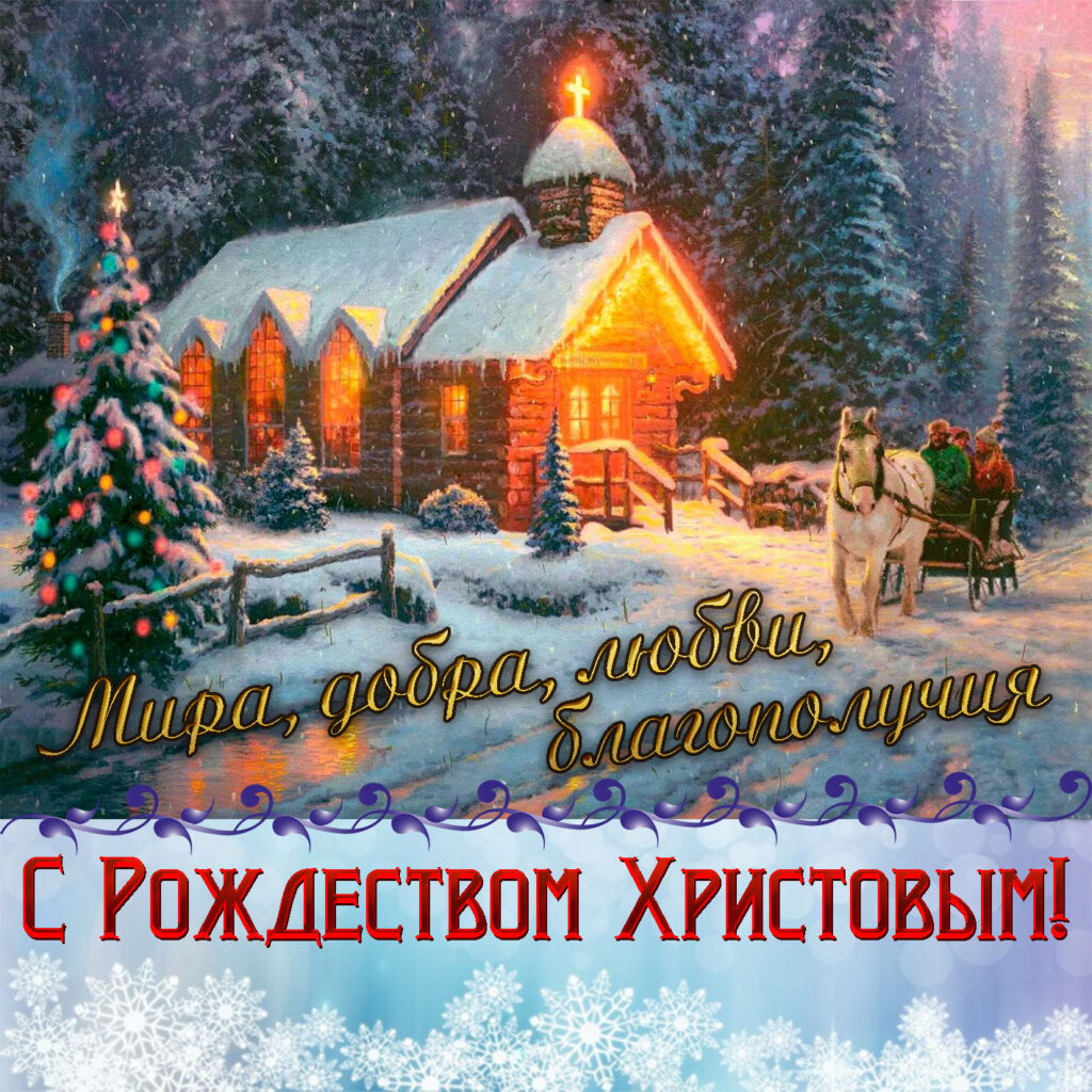 rozhdestvo0019