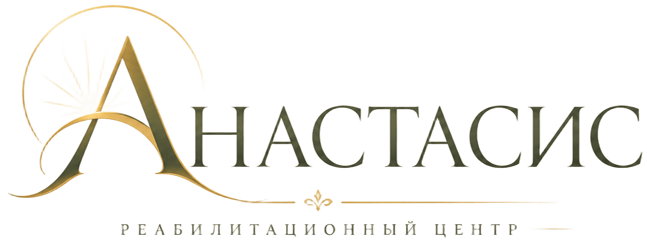 Реабилитационный центр Анастасис